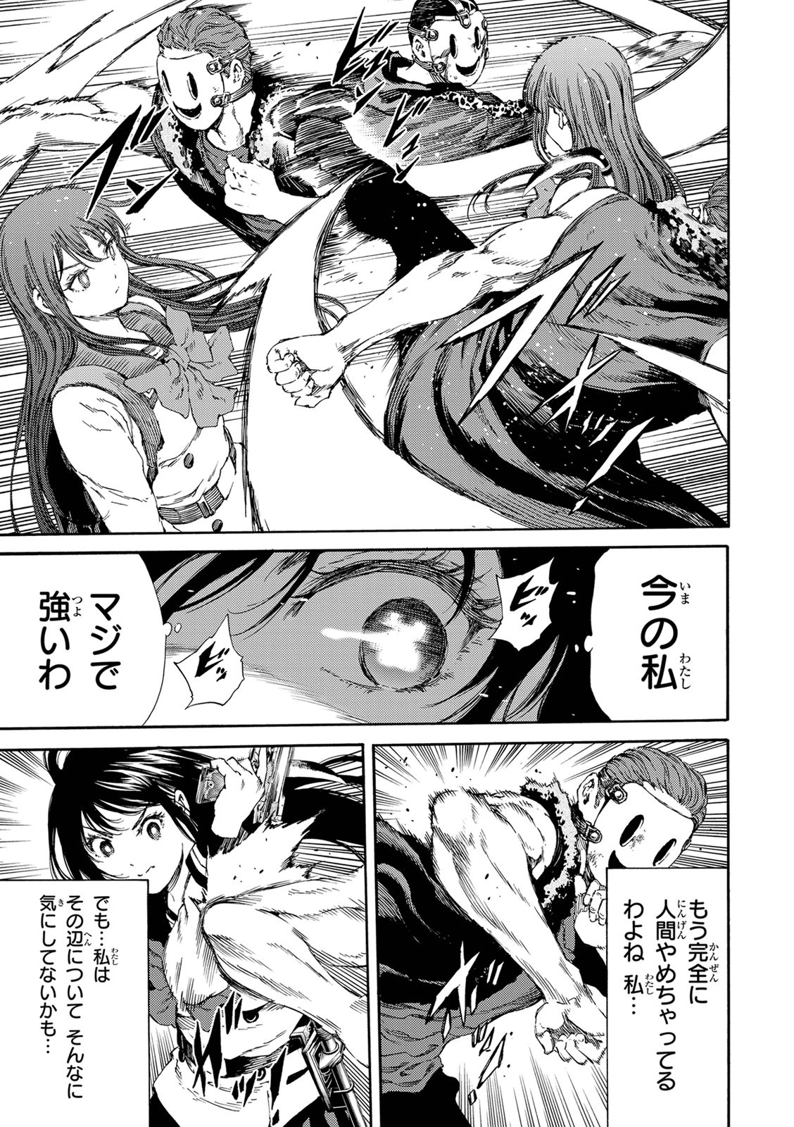 Tenkuu Shinpan Chap 124 - Next Chap 125