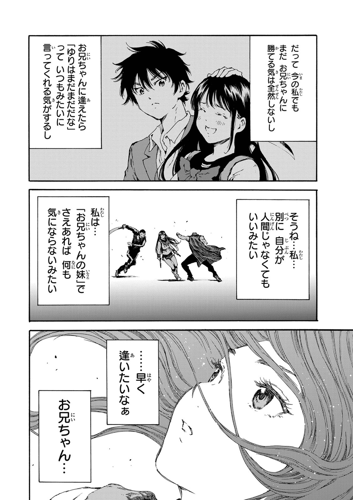 Tenkuu Shinpan Chap 124 - Next Chap 125