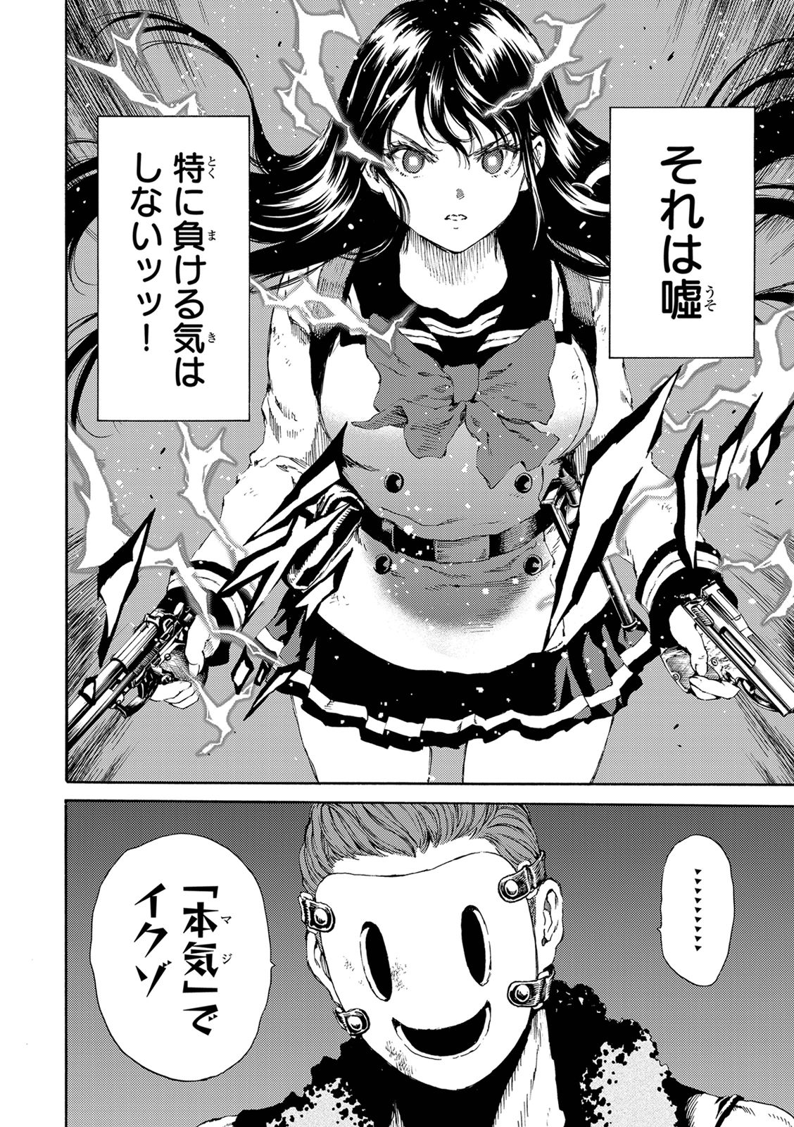Tenkuu Shinpan Chap 124 - Next Chap 125