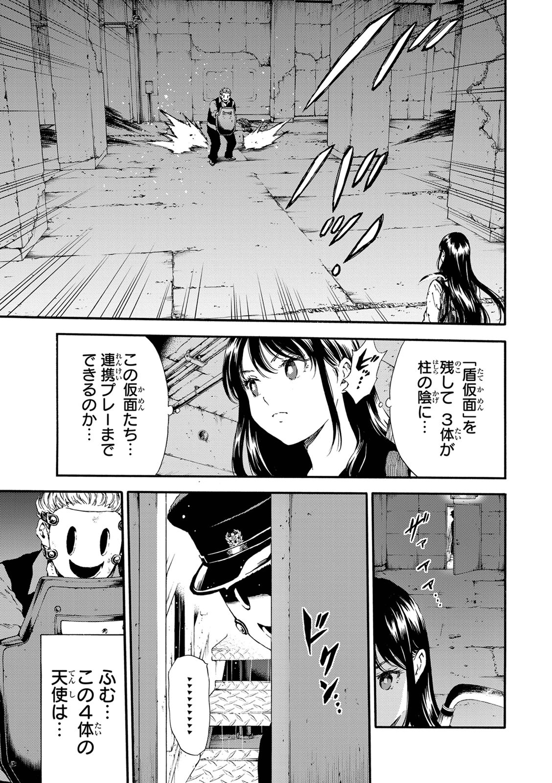 Tenkuu Shinpan Chap 124 - Next Chap 125