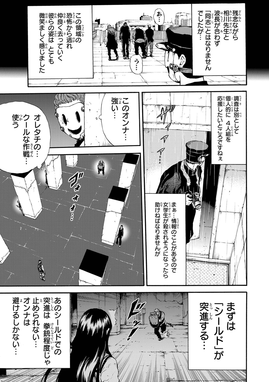 Tenkuu Shinpan Chap 124 - Next Chap 125