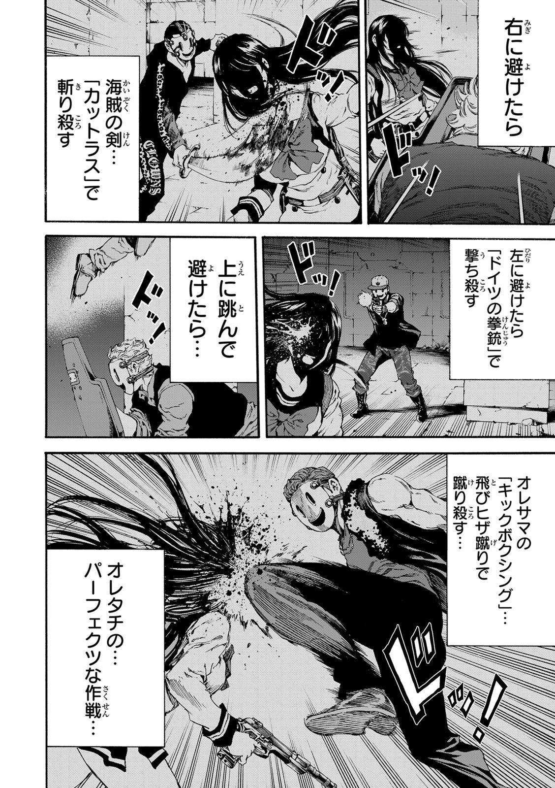 Tenkuu Shinpan Chap 124 - Next Chap 125