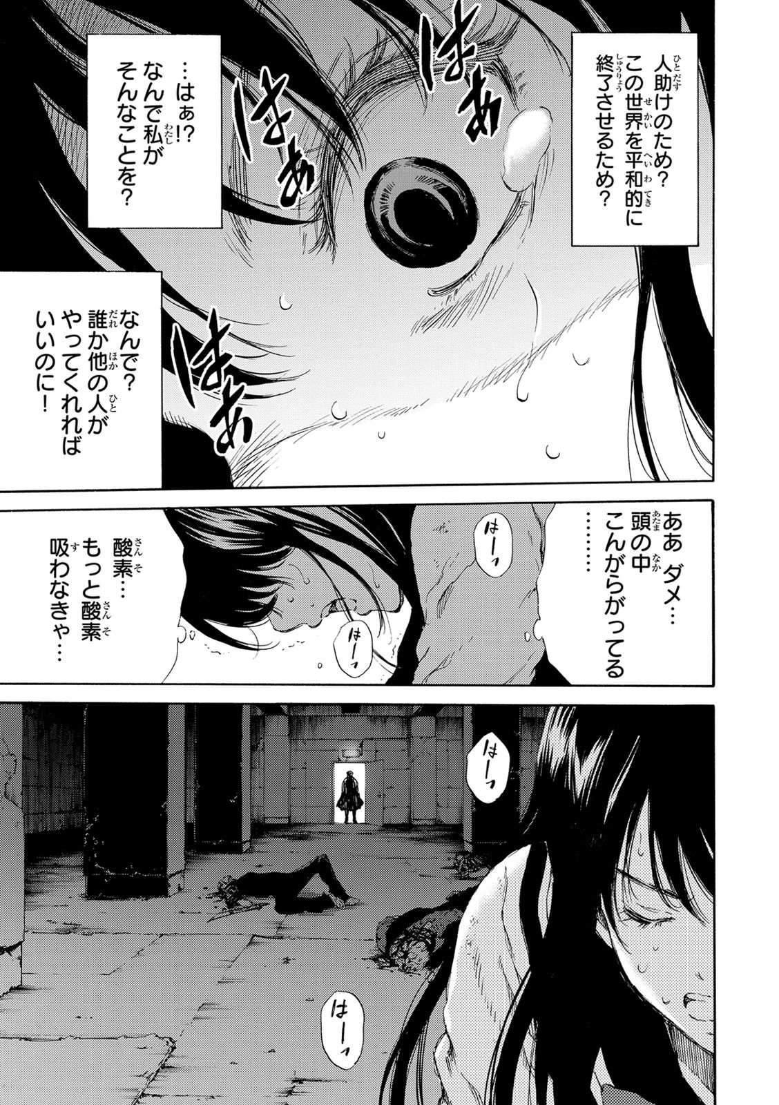 Tenkuu Shinpan Chap 125 - Next Chap 126