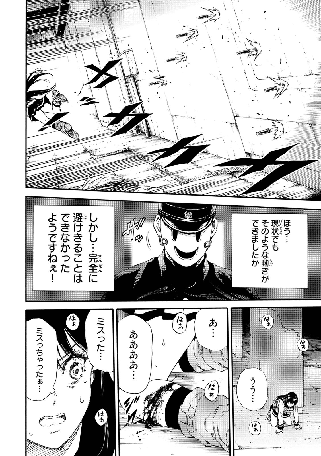 Tenkuu Shinpan Chap 125 - Next Chap 126