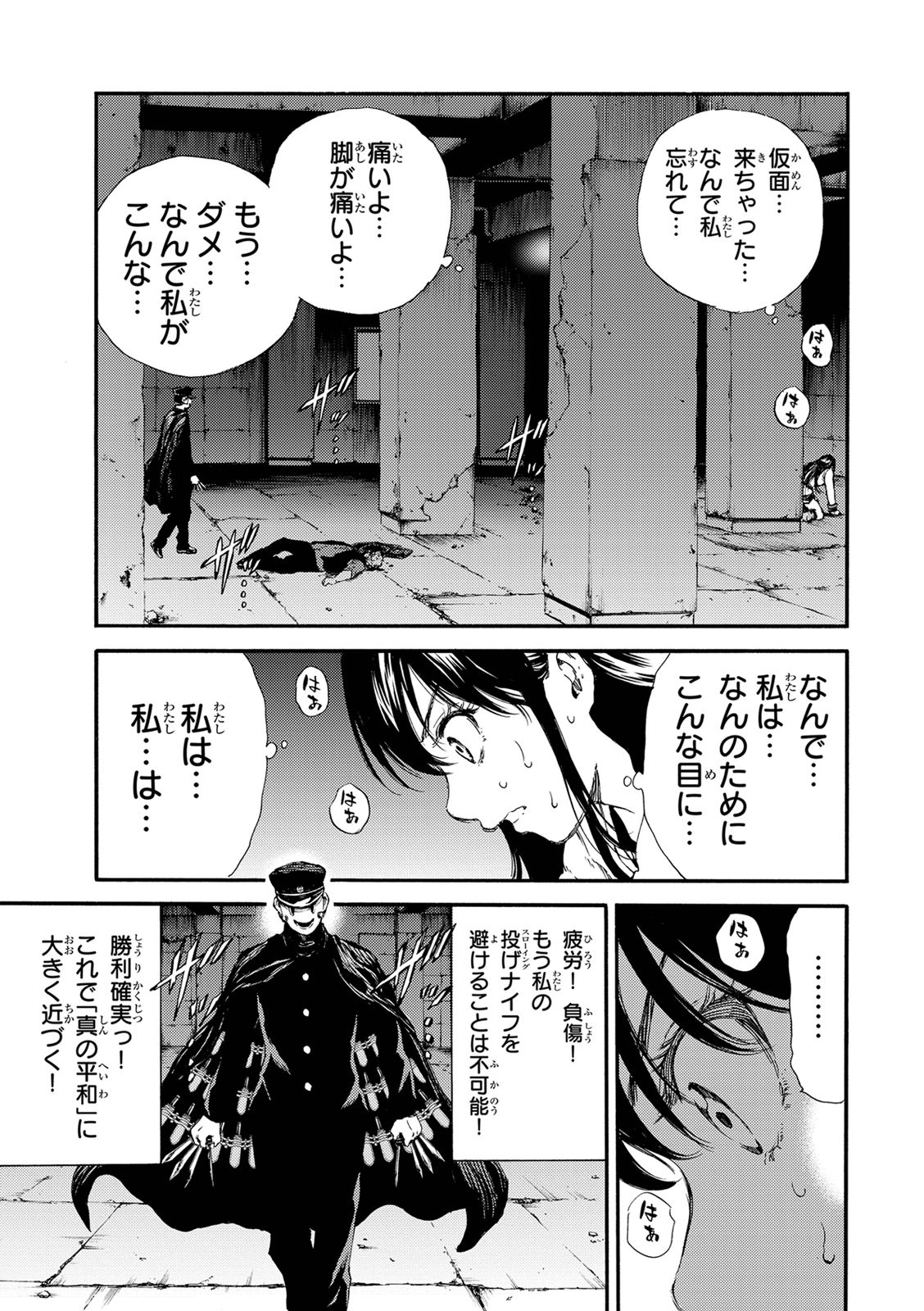 Tenkuu Shinpan Chap 125 - Next Chap 126