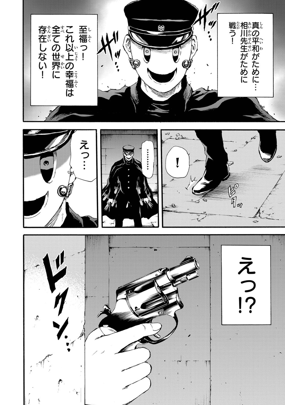 Tenkuu Shinpan Chap 125 - Next Chap 126