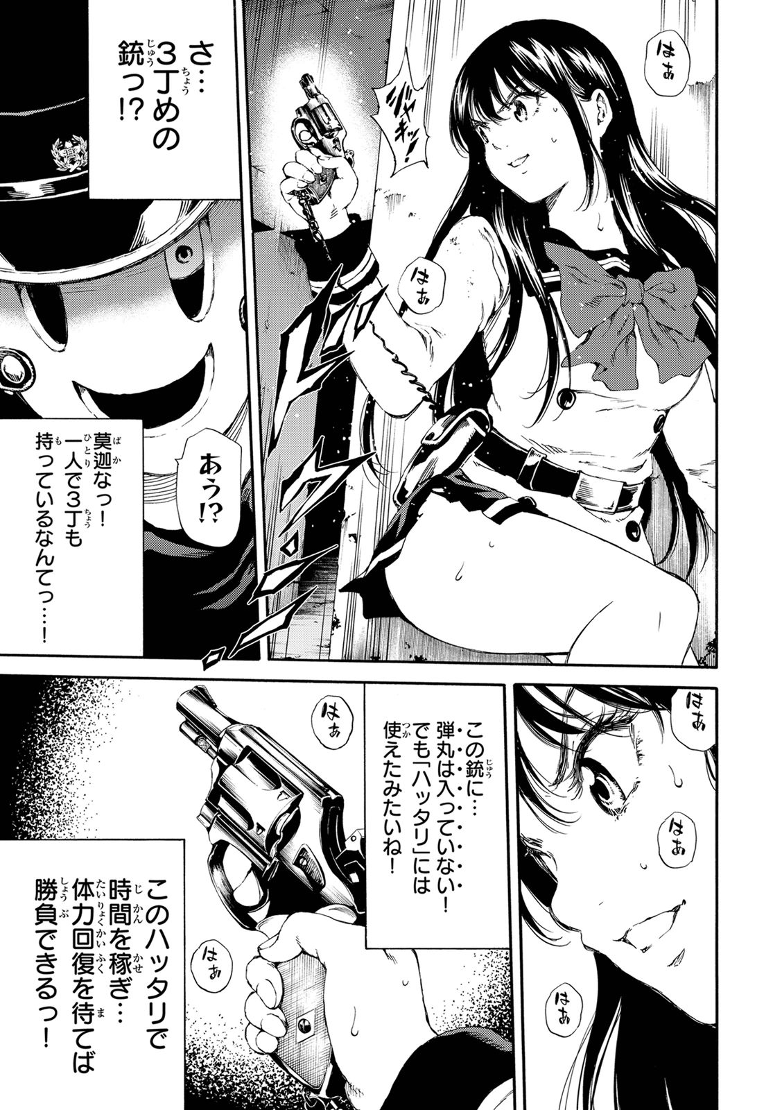 Tenkuu Shinpan Chap 125 - Next Chap 126