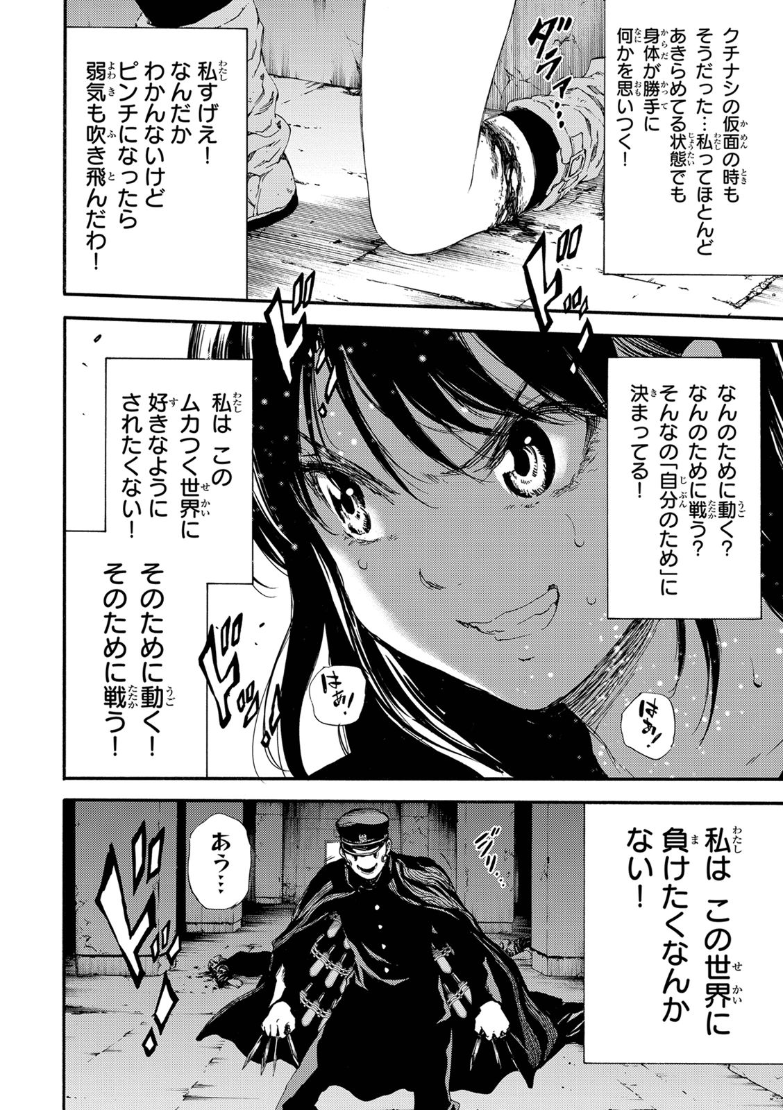 Tenkuu Shinpan Chap 125 - Next Chap 126