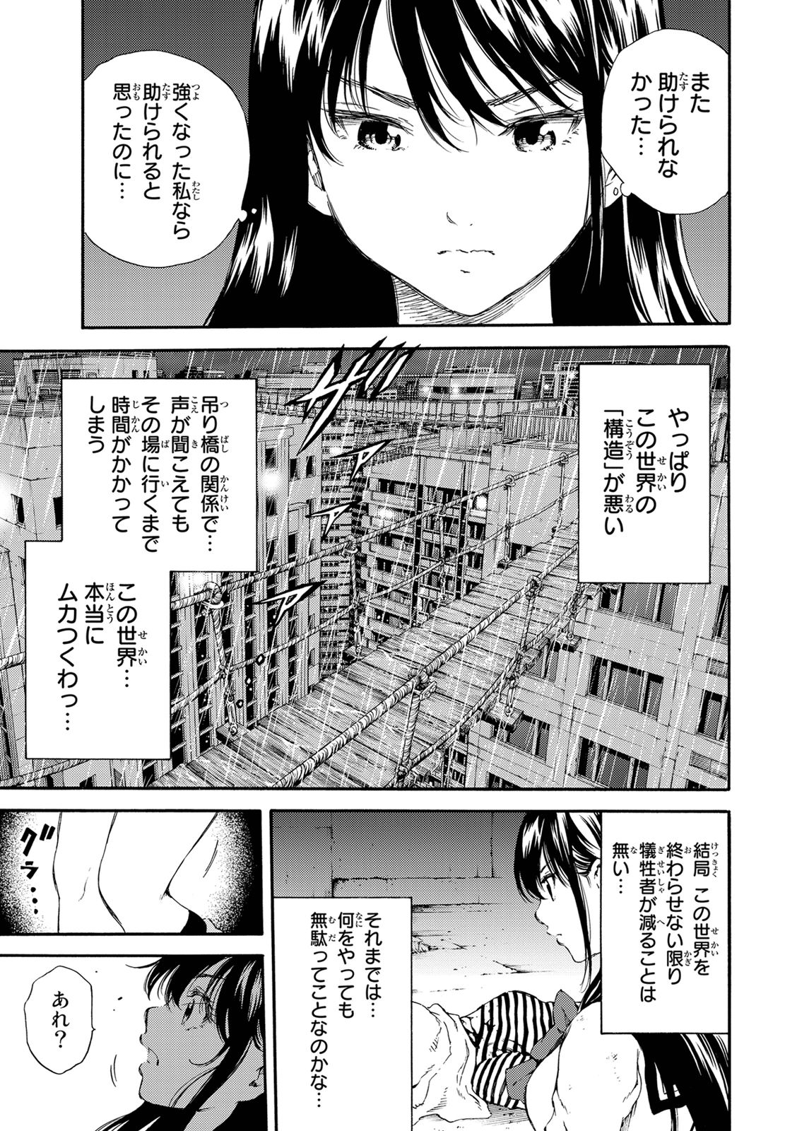 Tenkuu Shinpan Chap 125 - Next Chap 126