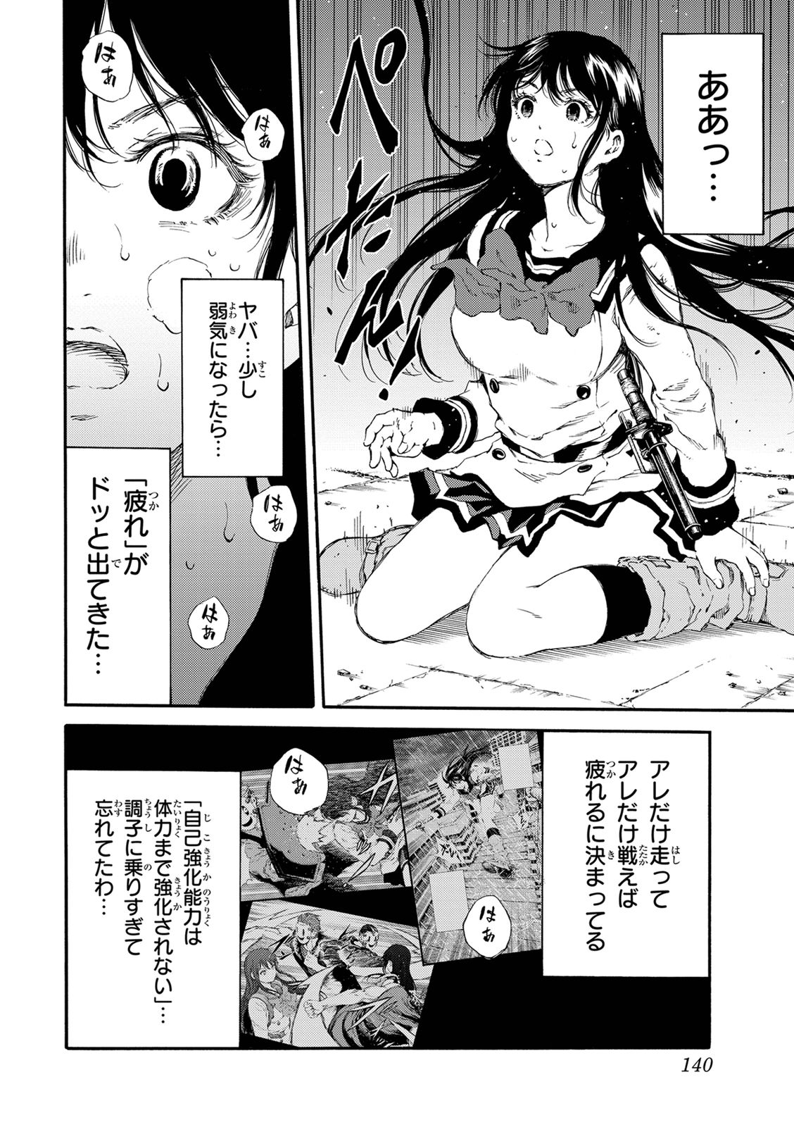 Tenkuu Shinpan Chap 125 - Next Chap 126