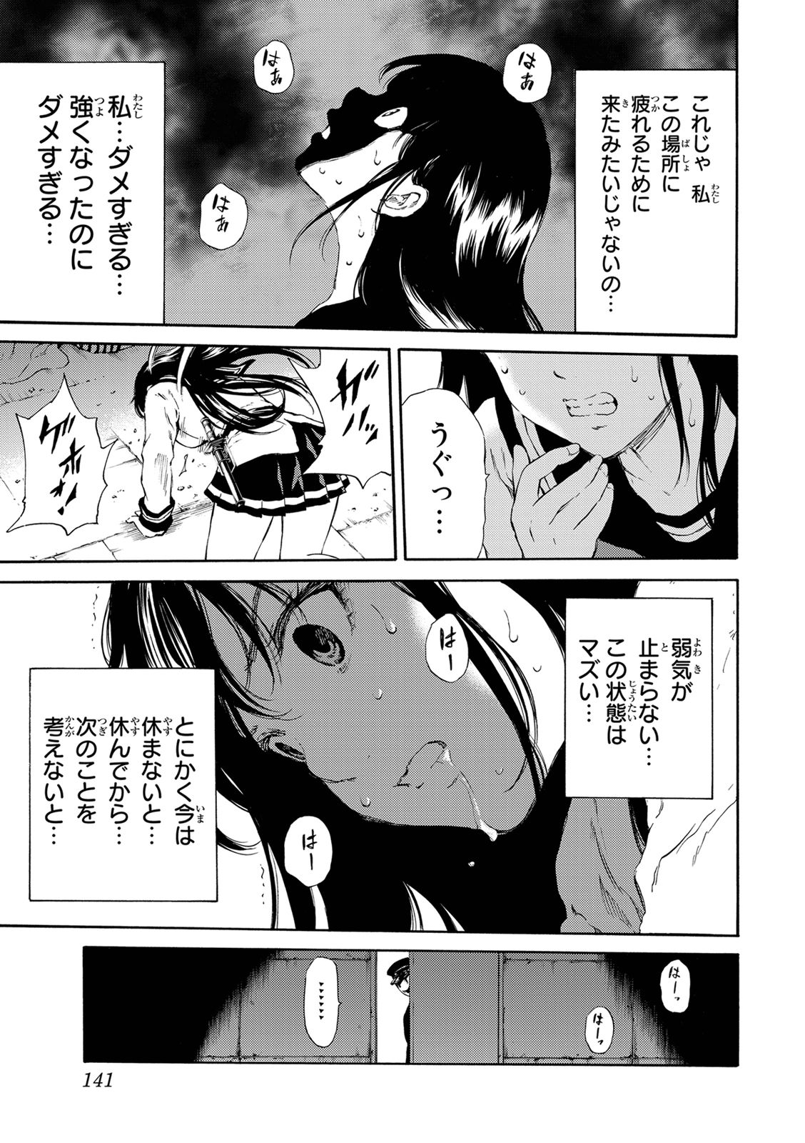 Tenkuu Shinpan Chap 125 - Next Chap 126