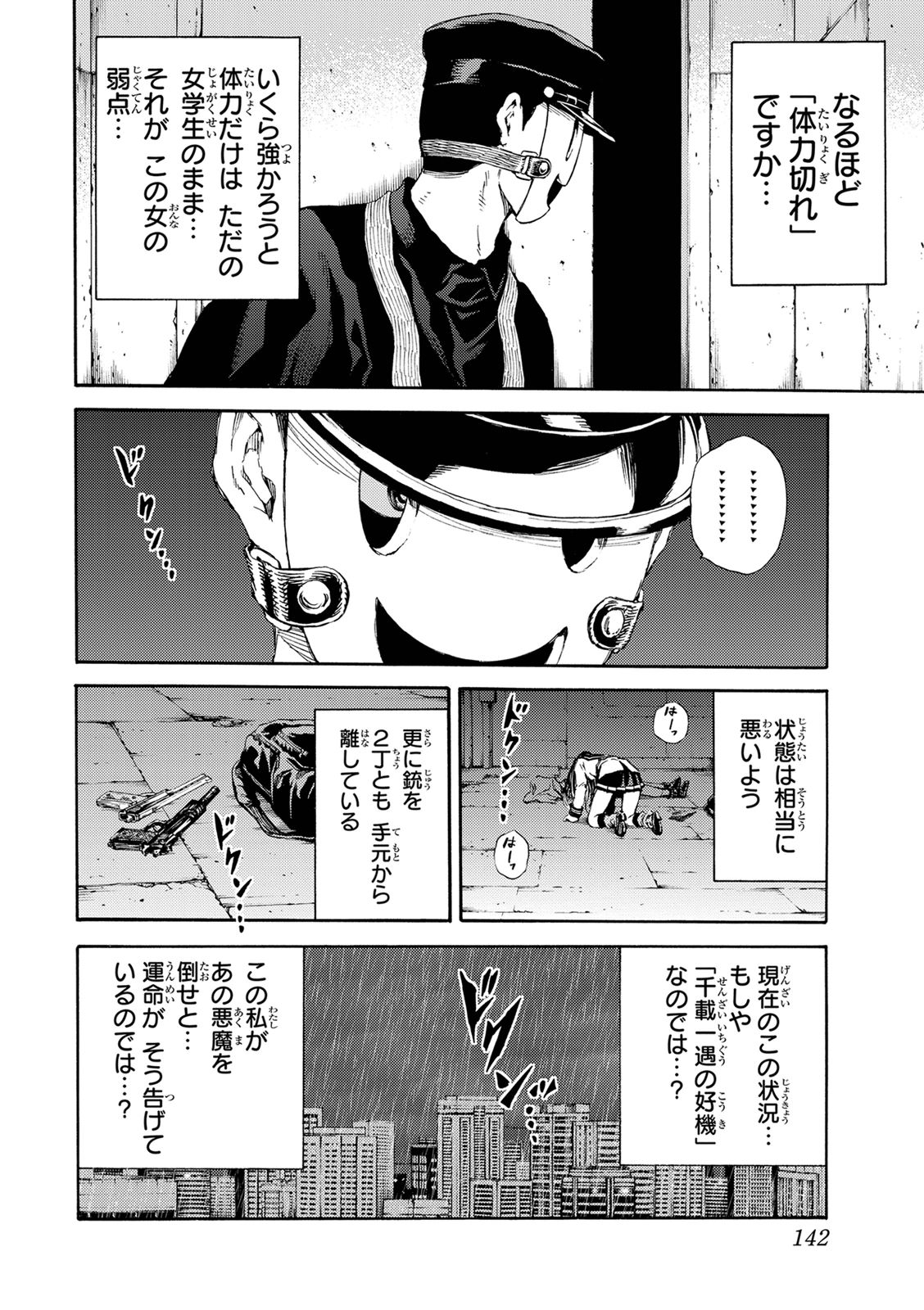 Tenkuu Shinpan Chap 125 - Next Chap 126