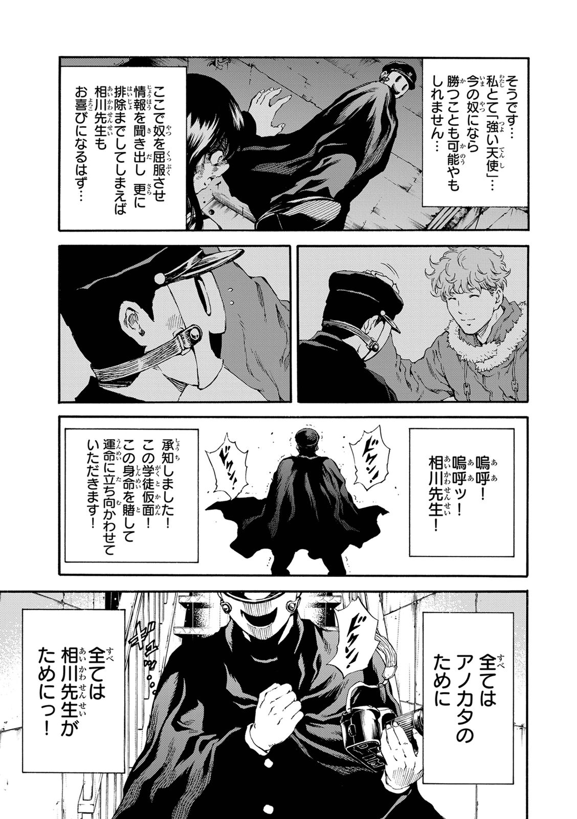 Tenkuu Shinpan Chap 125 - Next Chap 126