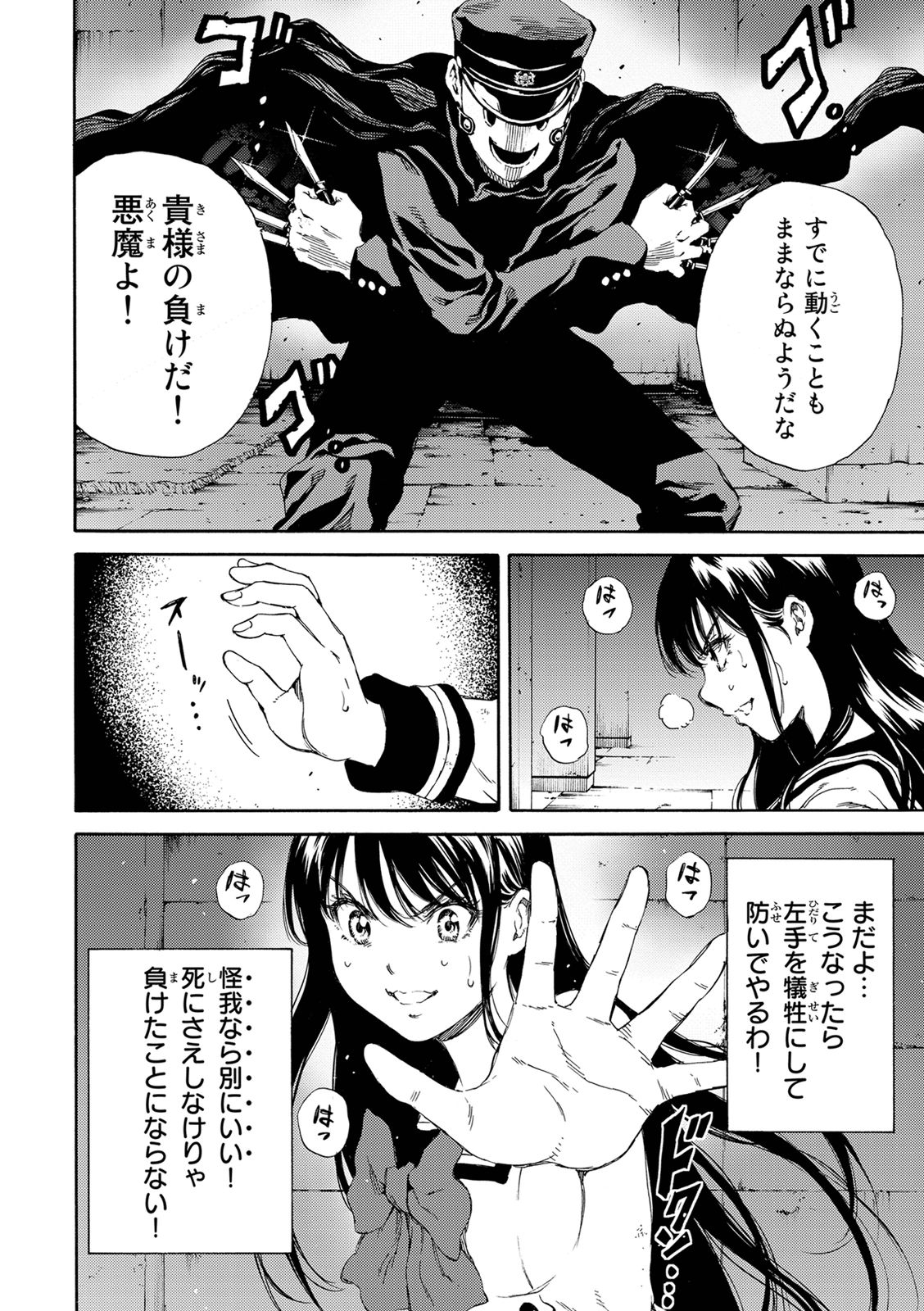 Tenkuu Shinpan Chap 126 - Next Chap 127