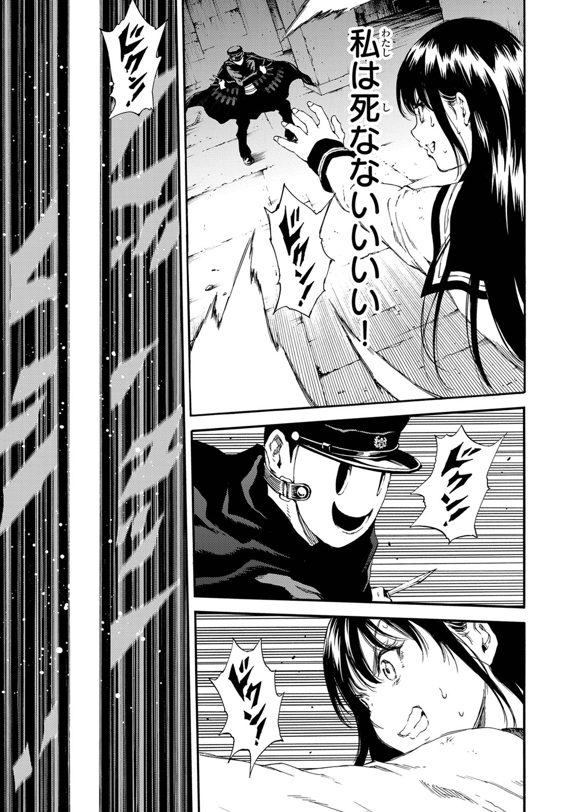 Tenkuu Shinpan Chap 126 - Next Chap 127