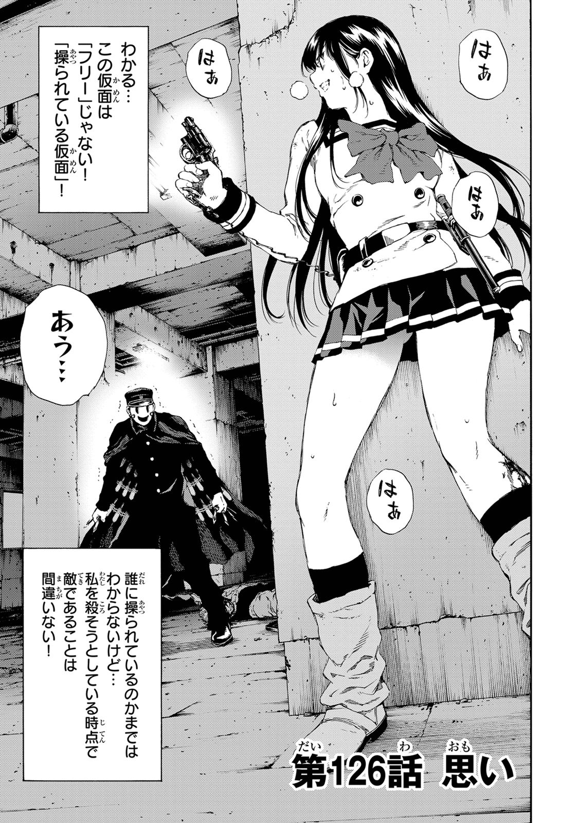 Tenkuu Shinpan Chap 126 - Next Chap 127