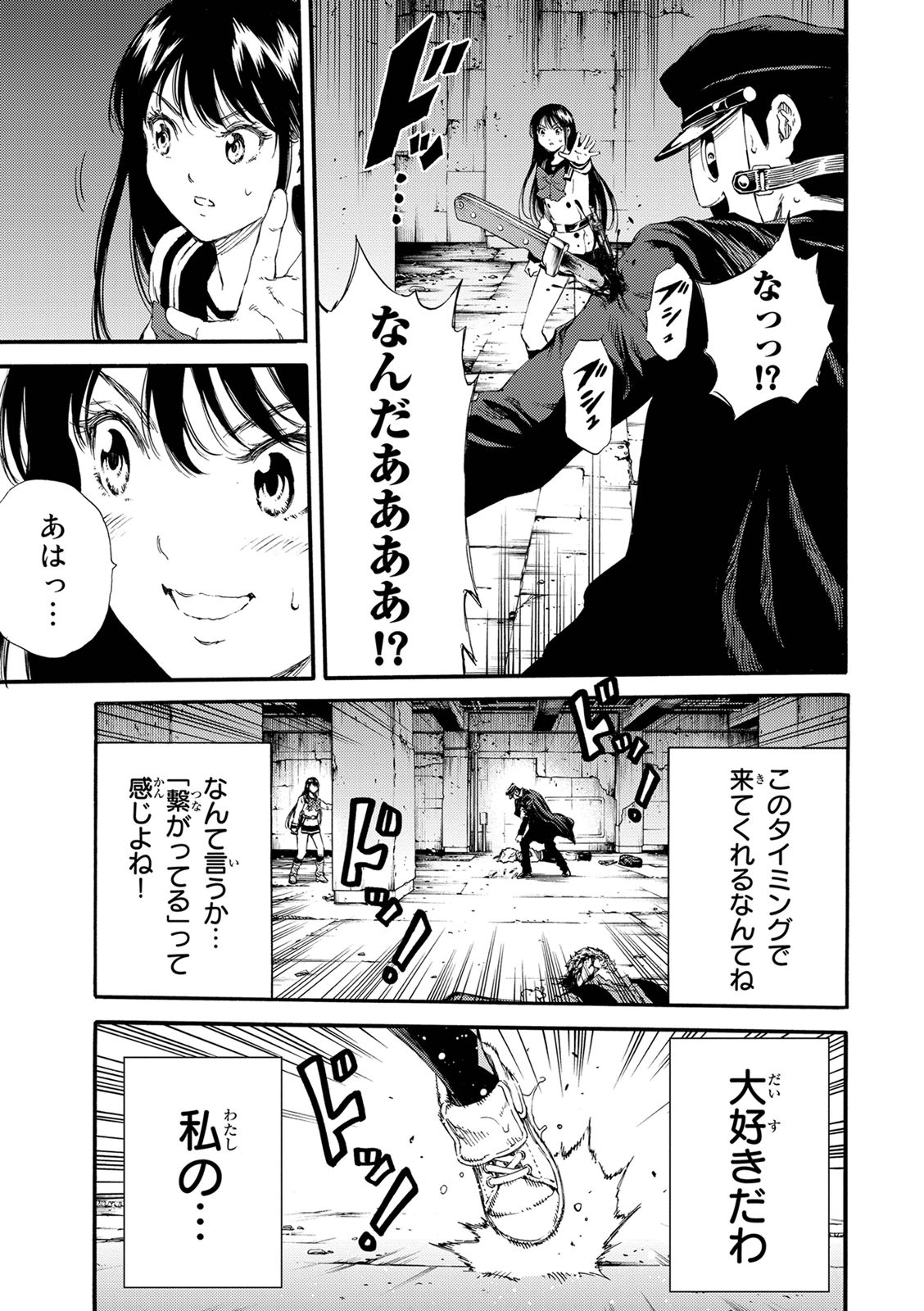 Tenkuu Shinpan Chap 126 - Next Chap 127
