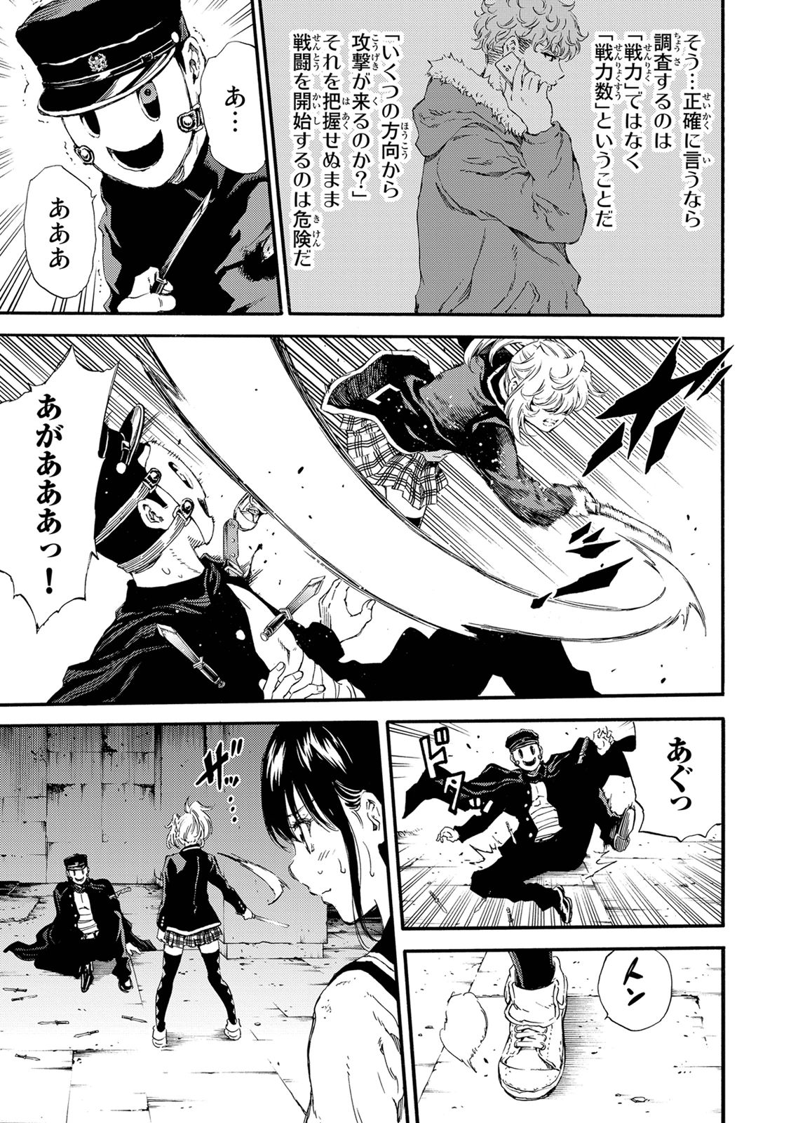 Tenkuu Shinpan Chap 126 - Next Chap 127