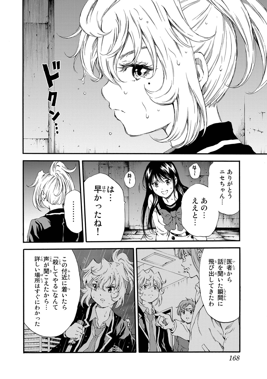 Tenkuu Shinpan Chap 126 - Next Chap 127