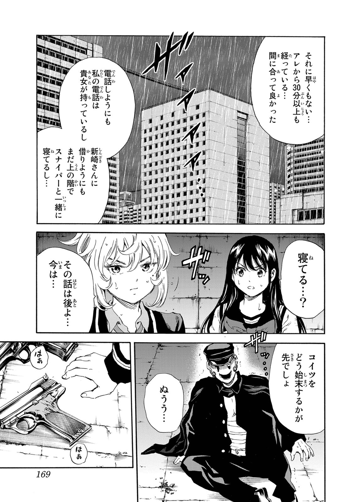 Tenkuu Shinpan Chap 126 - Next Chap 127