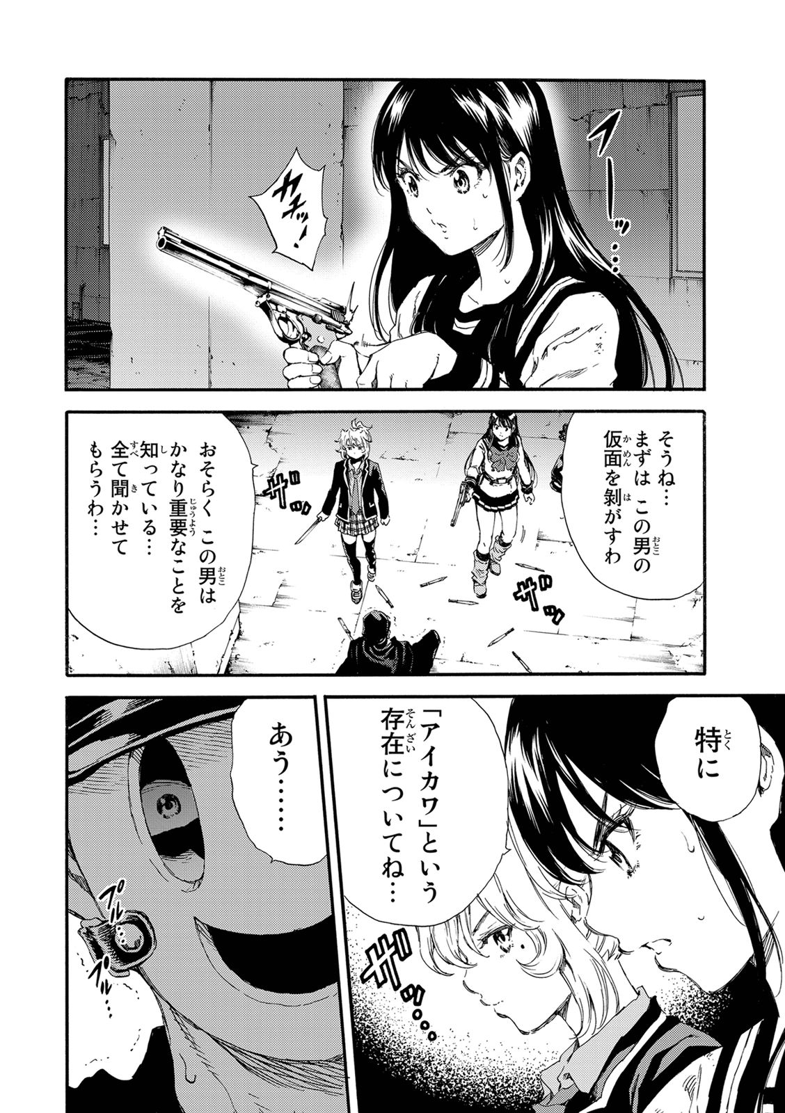 Tenkuu Shinpan Chap 126 - Next Chap 127