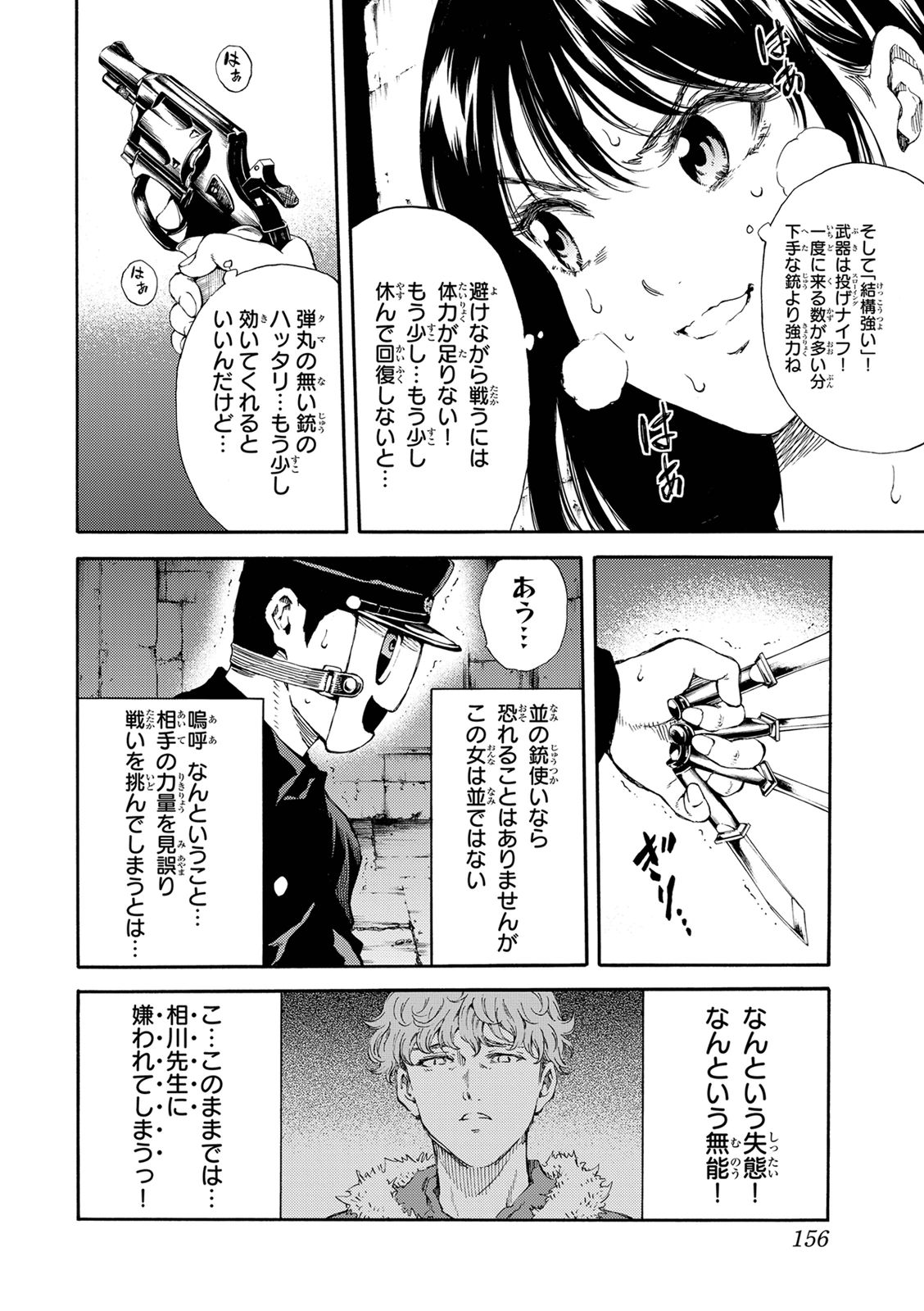 Tenkuu Shinpan Chap 126 - Next Chap 127