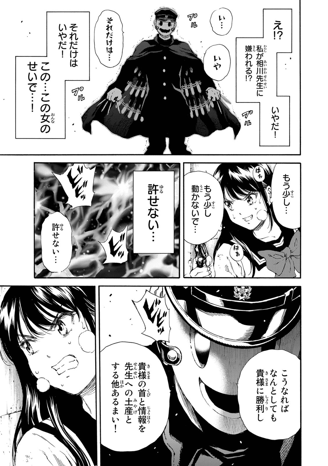 Tenkuu Shinpan Chap 126 - Next Chap 127