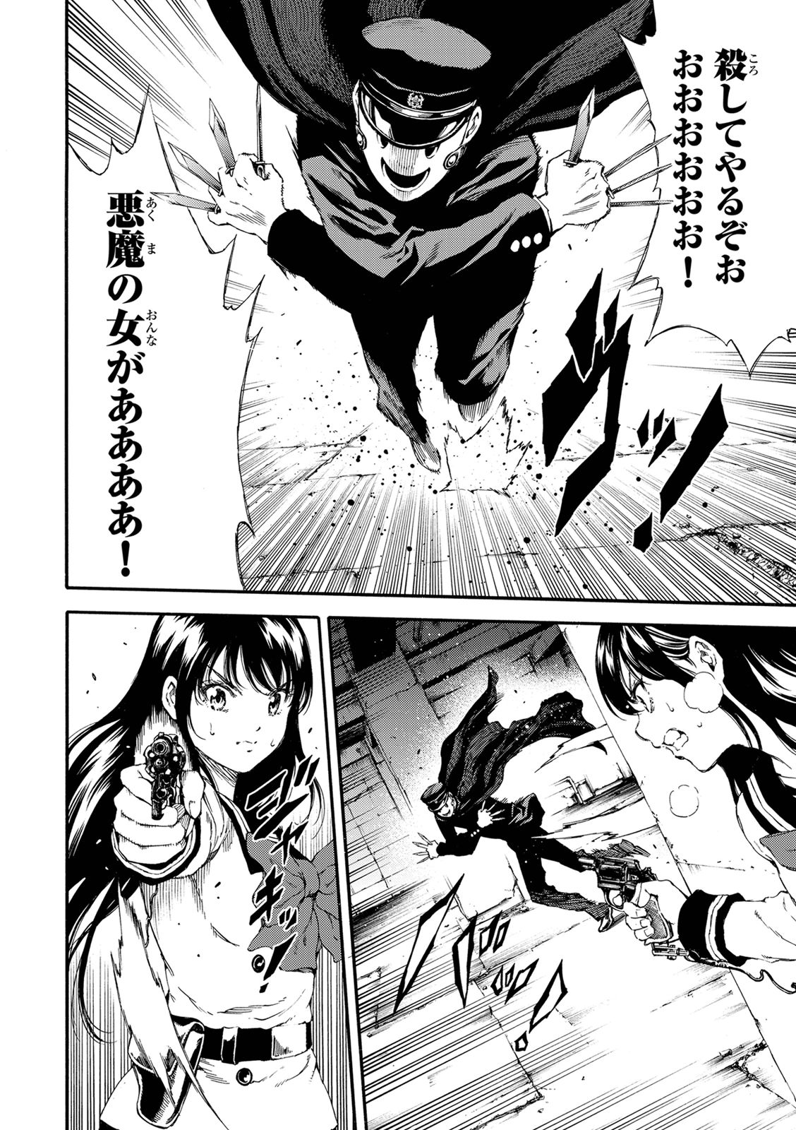 Tenkuu Shinpan Chap 126 - Next Chap 127