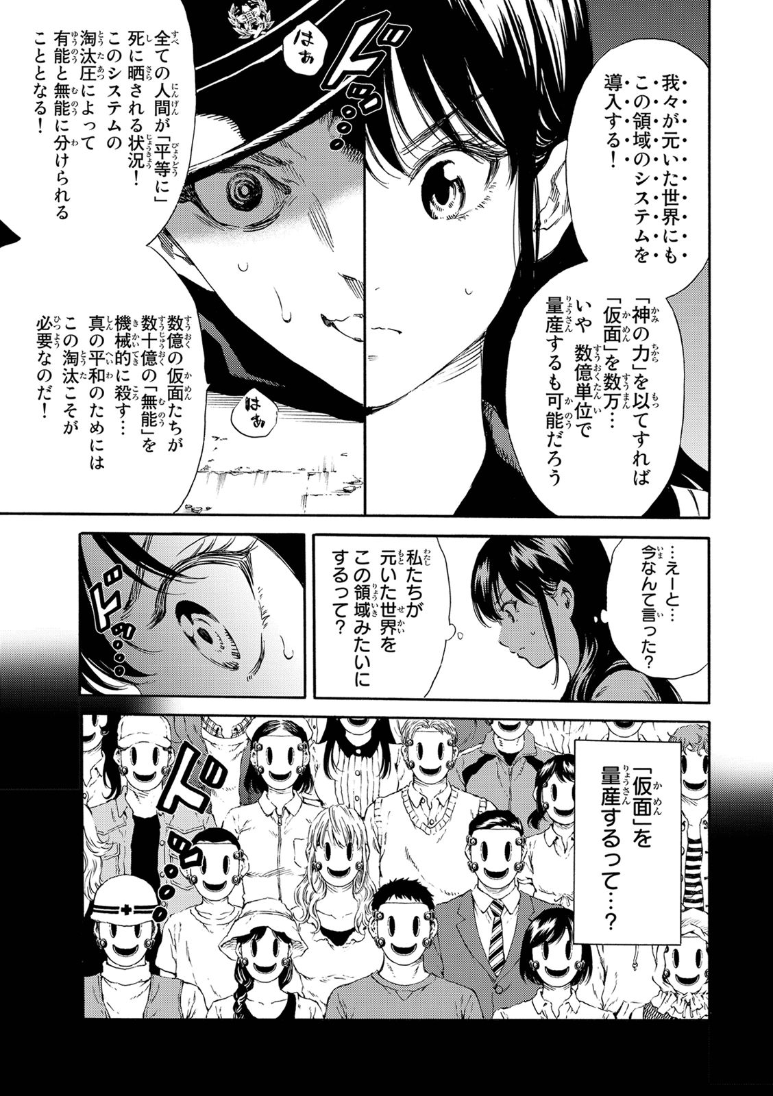 Tenkuu Shinpan Chap 127 - Next Chap 128