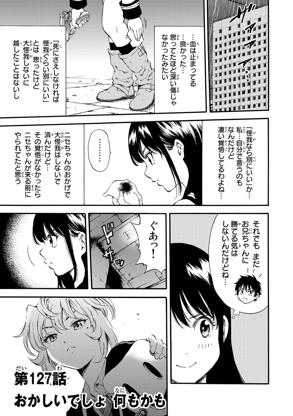 Tenkuu Shinpan Chap 127 - Next Chap 128