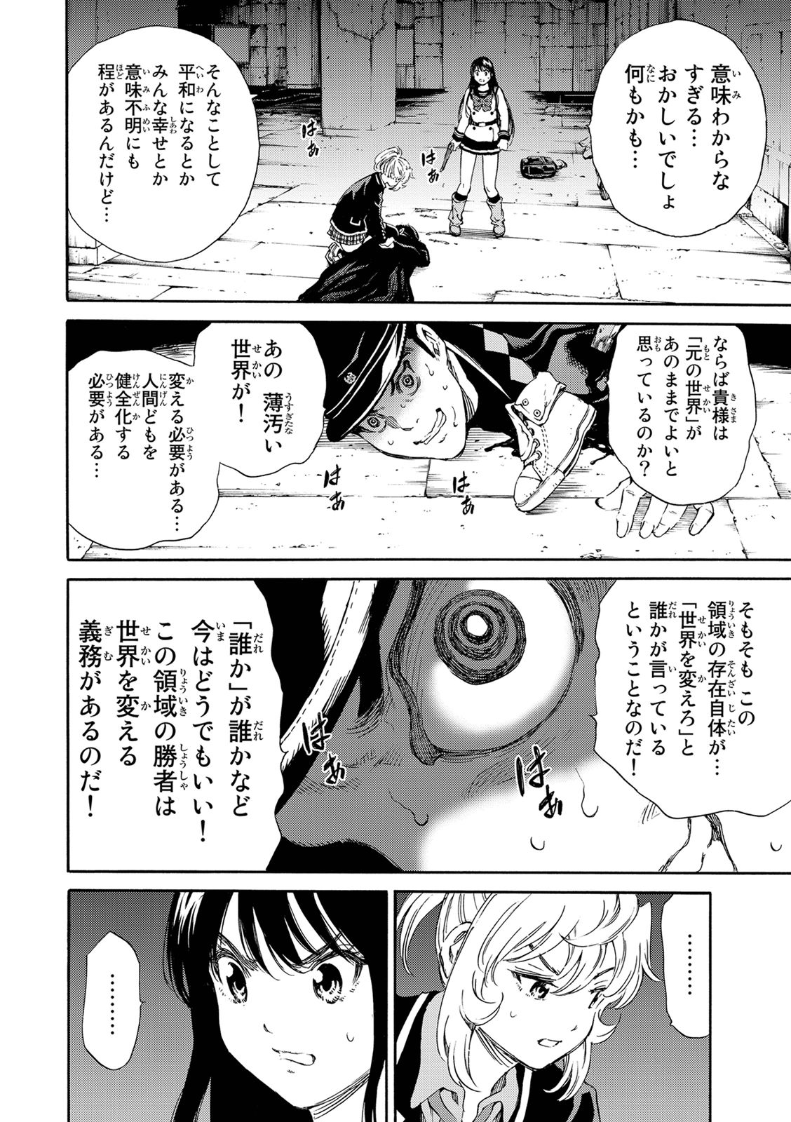 Tenkuu Shinpan Chap 127 - Next Chap 128