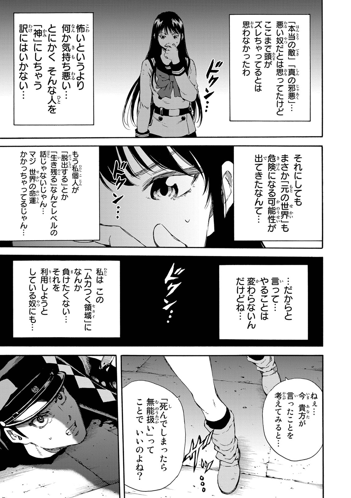 Tenkuu Shinpan Chap 127 - Next Chap 128