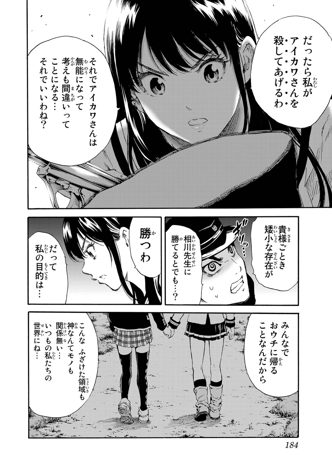 Tenkuu Shinpan Chap 127 - Next Chap 128