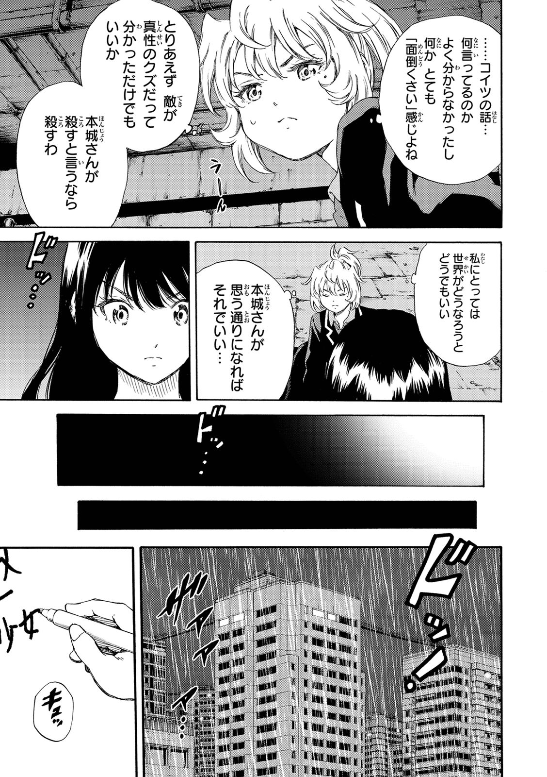 Tenkuu Shinpan Chap 127 - Next Chap 128