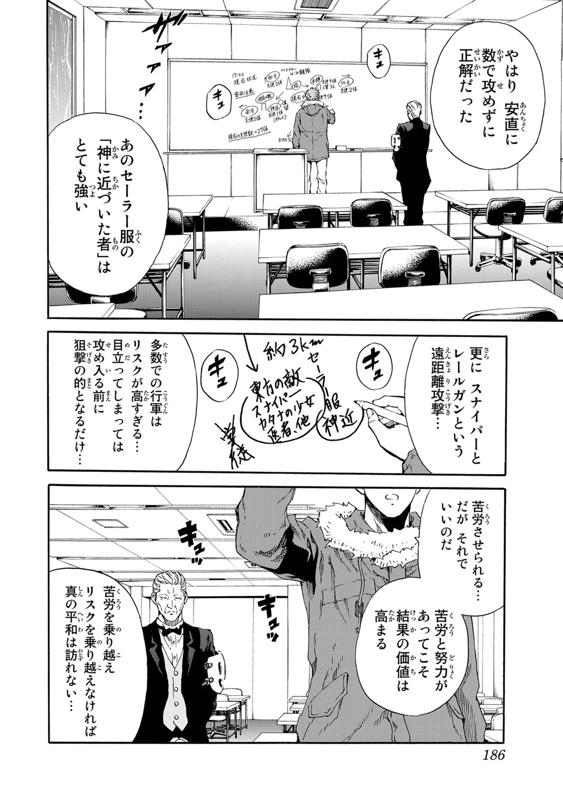 Tenkuu Shinpan Chap 127 - Next Chap 128