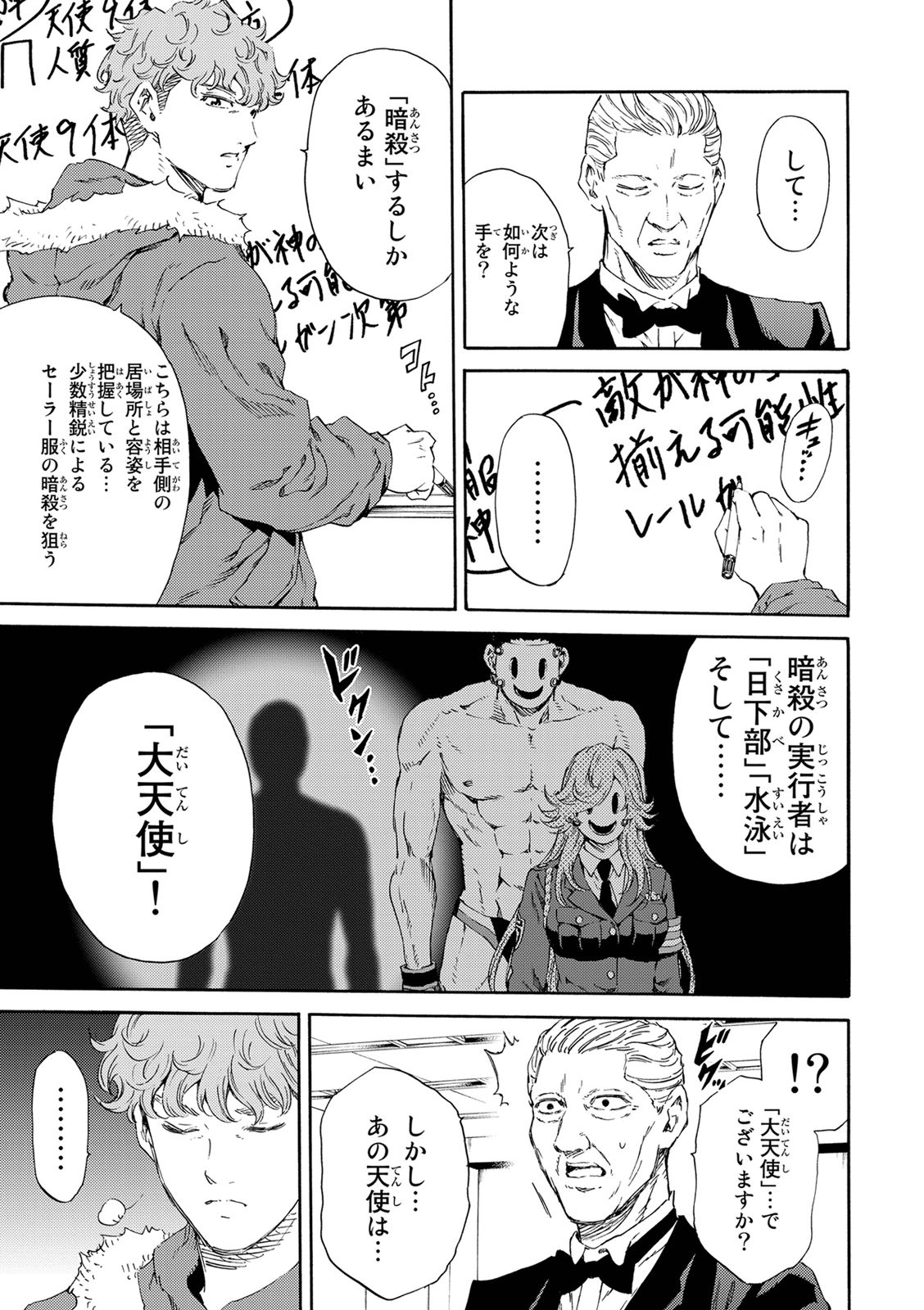 Tenkuu Shinpan Chap 127 - Next Chap 128