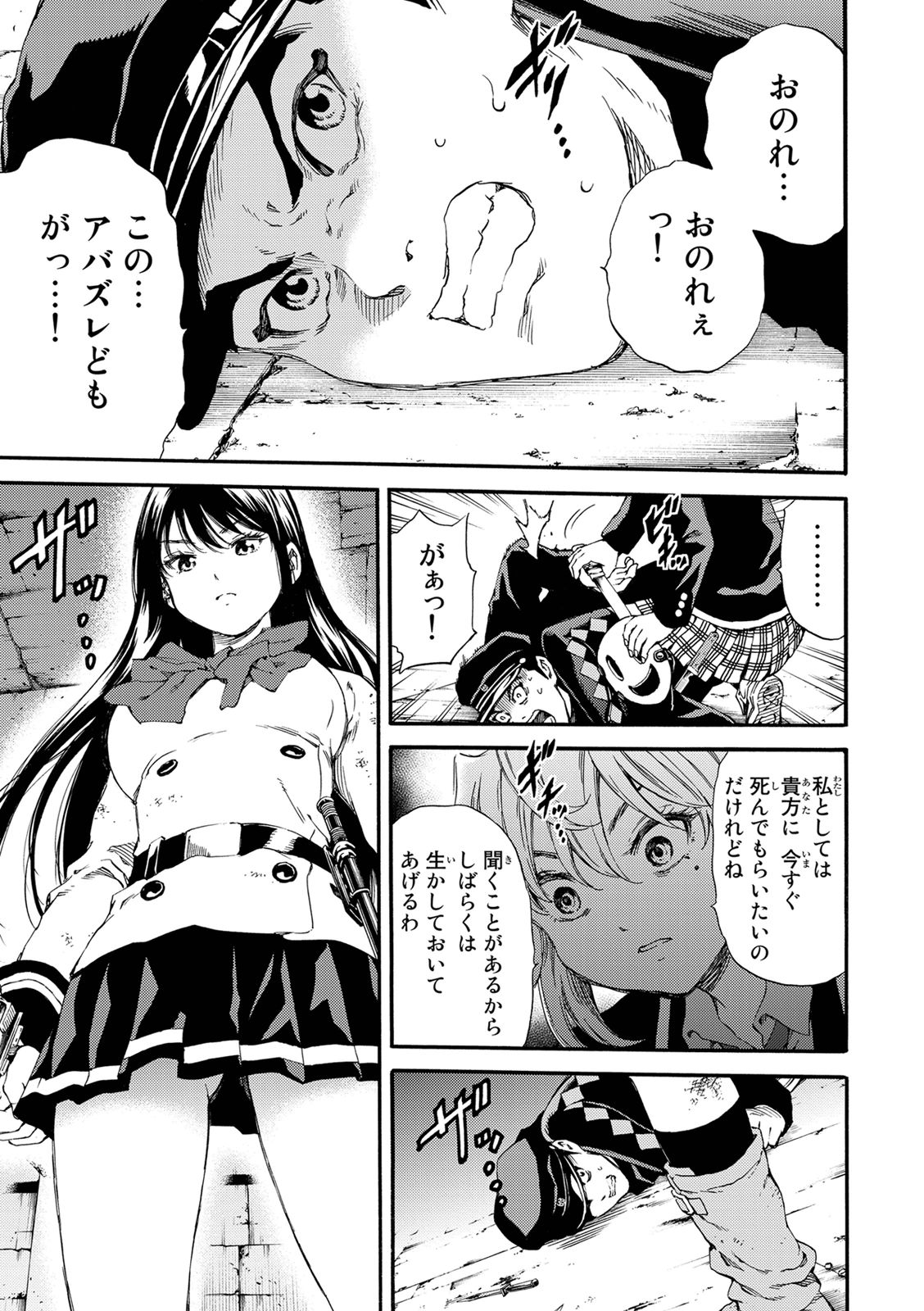 Tenkuu Shinpan Chap 127 - Next Chap 128