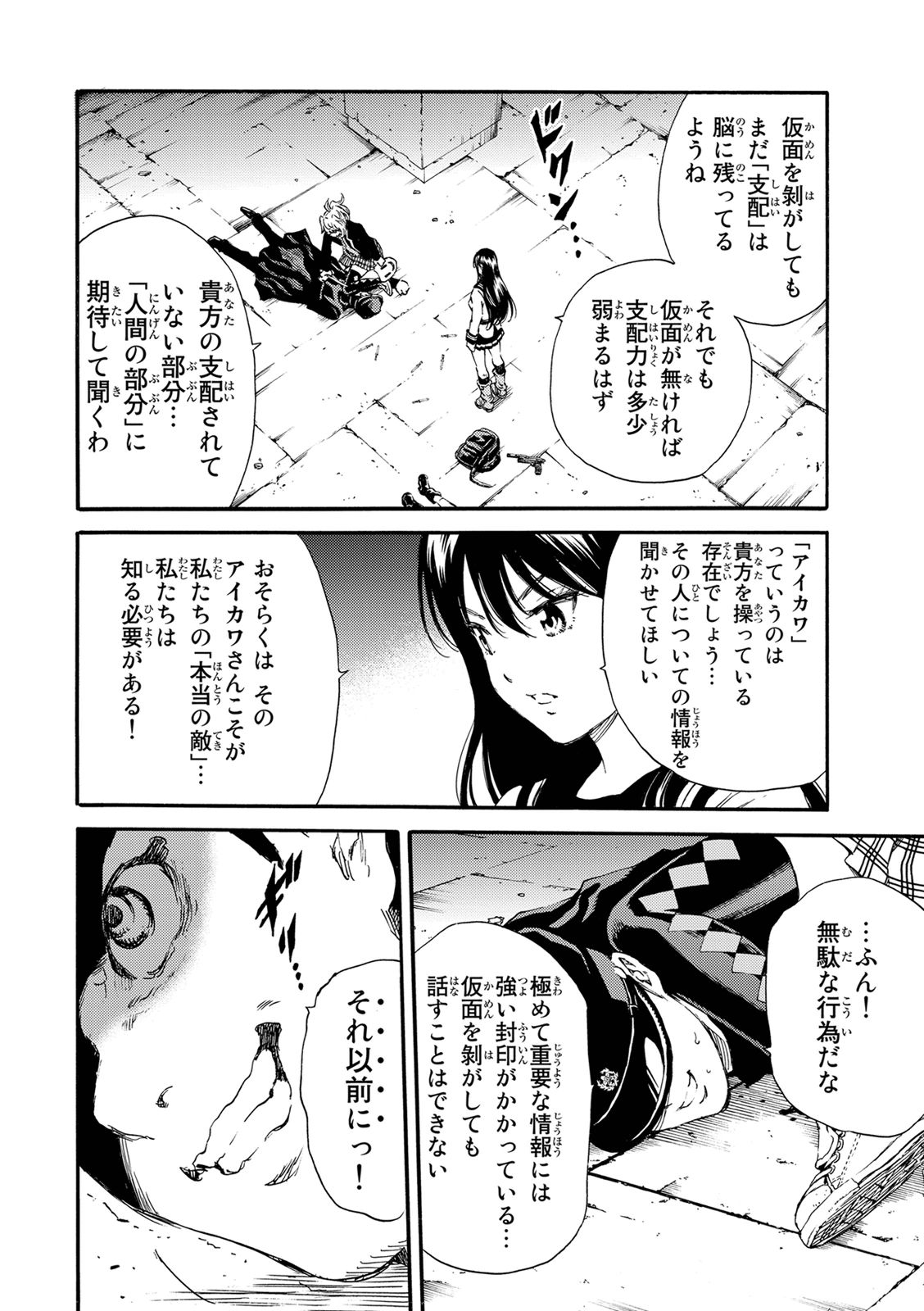 Tenkuu Shinpan Chap 127 - Next Chap 128