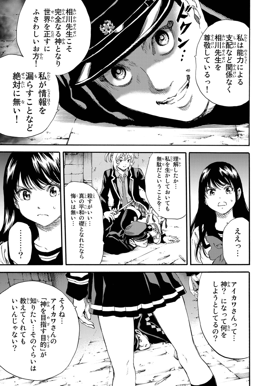 Tenkuu Shinpan Chap 127 - Next Chap 128