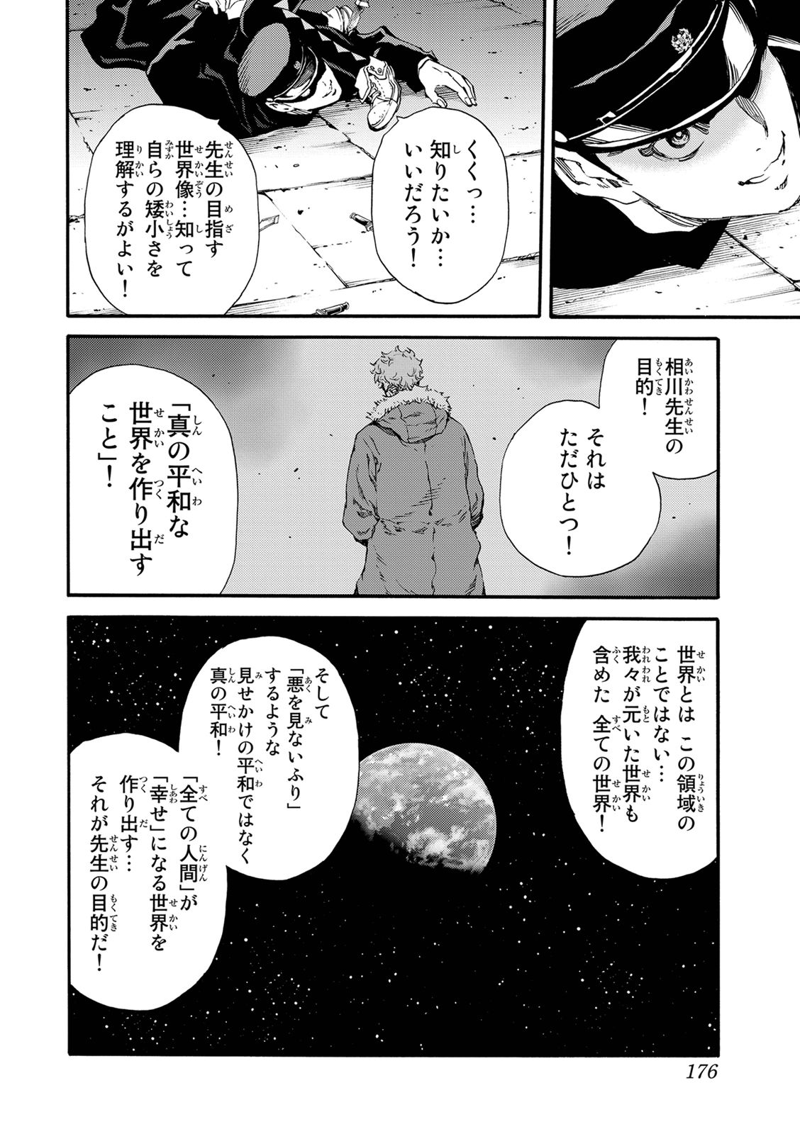 Tenkuu Shinpan Chap 127 - Next Chap 128