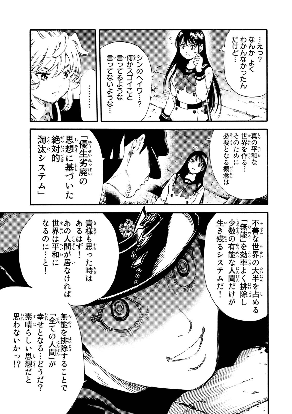 Tenkuu Shinpan Chap 127 - Next Chap 128