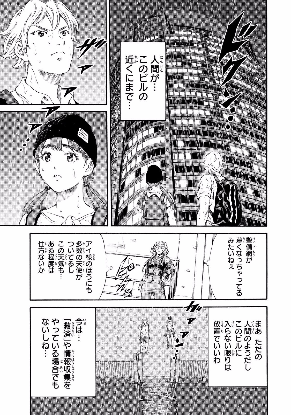 Tenkuu Shinpan Chap 128 - Next Chap 129