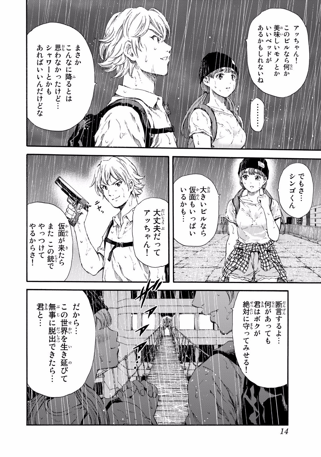 Tenkuu Shinpan Chap 128 - Next Chap 129