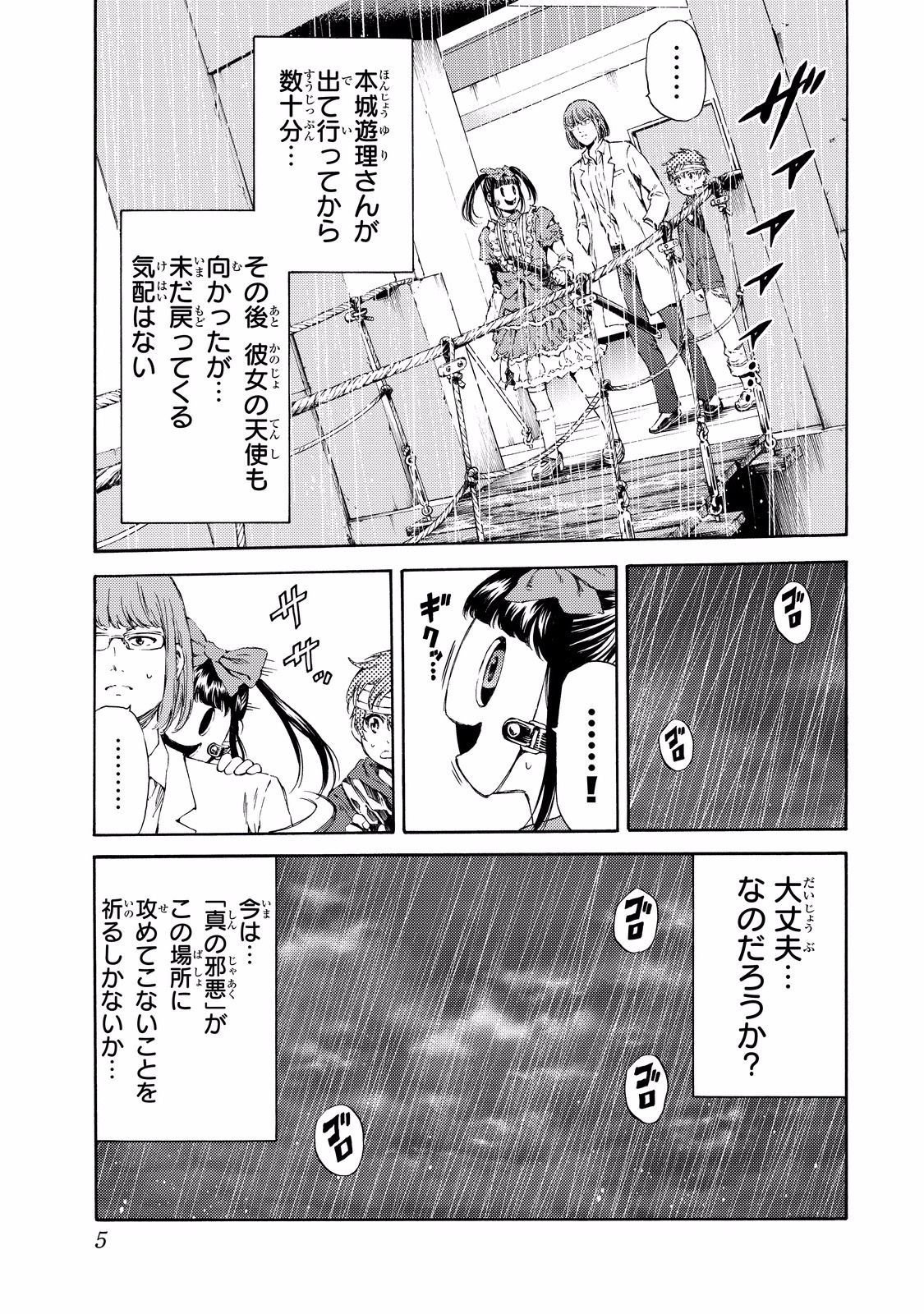 Tenkuu Shinpan Chap 128 - Next Chap 129