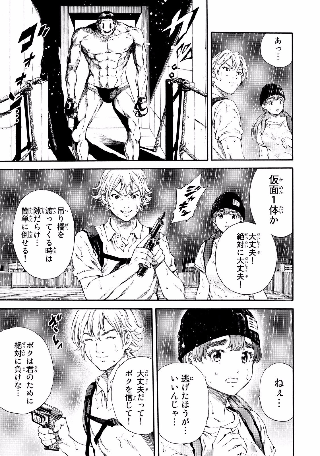 Tenkuu Shinpan Chap 128 - Next Chap 129