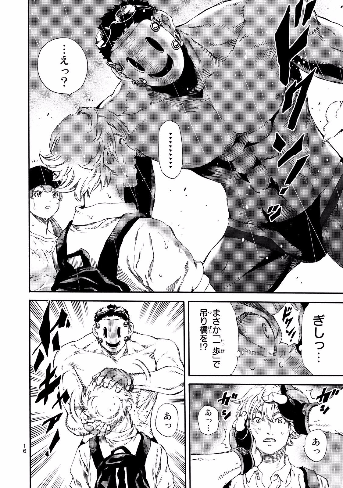 Tenkuu Shinpan Chap 128 - Next Chap 129