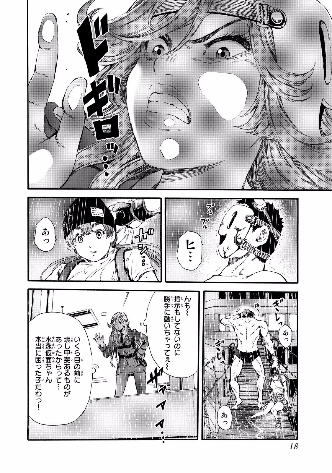 Tenkuu Shinpan Chap 128 - Next Chap 129