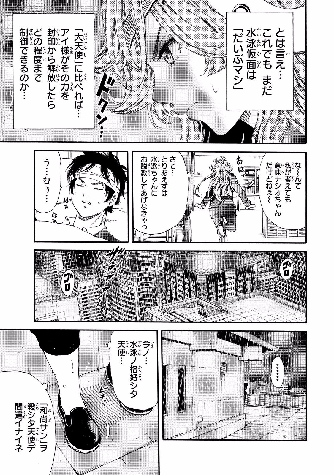 Tenkuu Shinpan Chap 128 - Next Chap 129