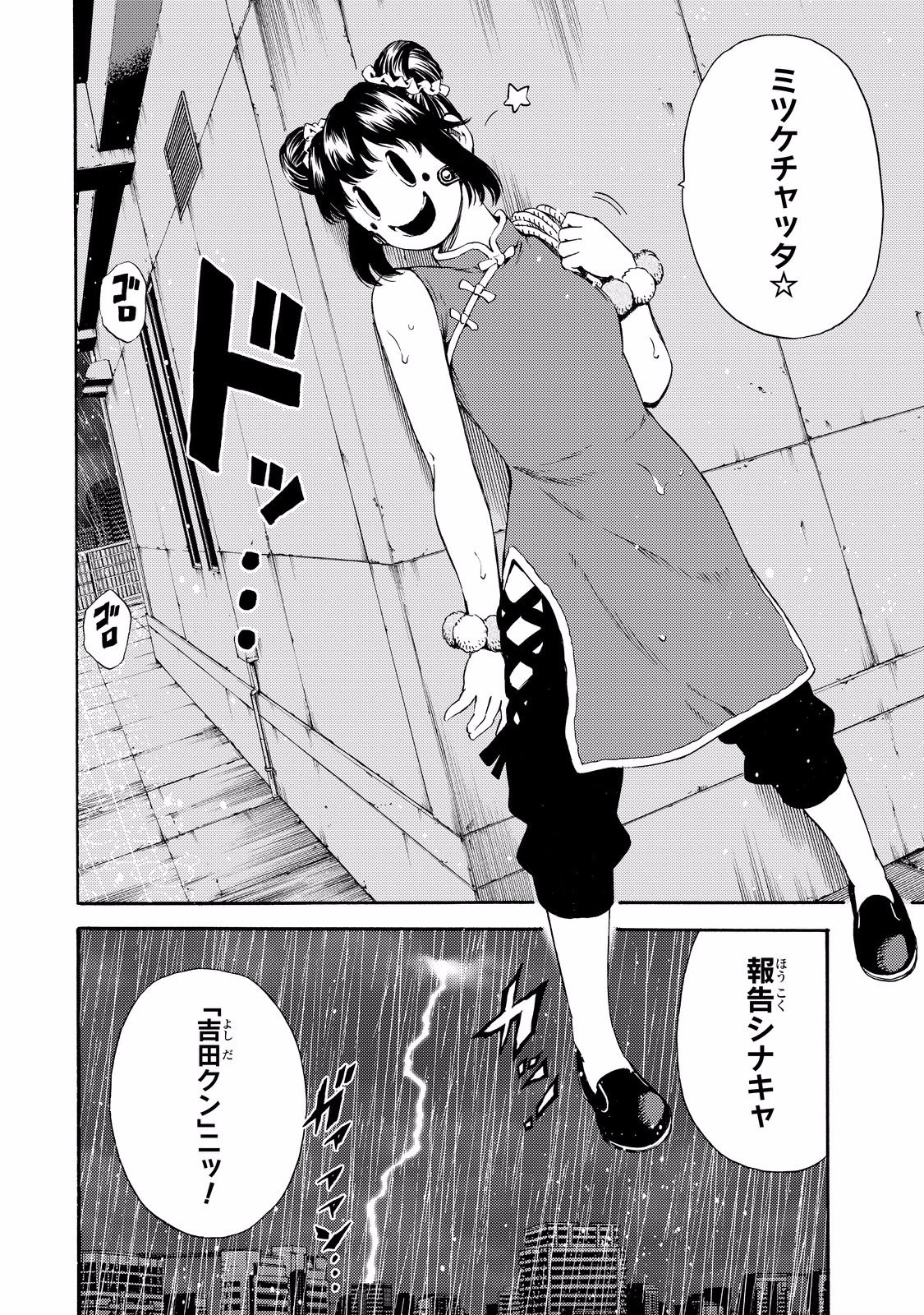 Tenkuu Shinpan Chap 128 - Next Chap 129