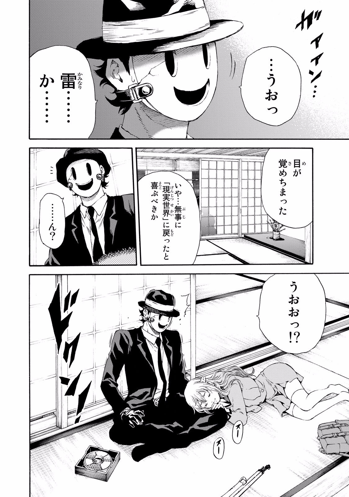 Tenkuu Shinpan Chap 128 - Next Chap 129